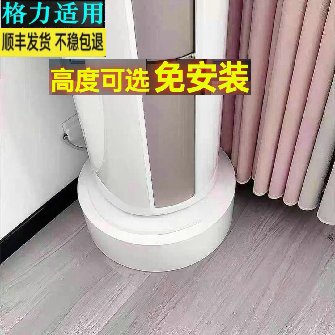 适用于格力时光序3匹柜机空调底座 KFR-72LW/72516FNhAb-B1脚架子