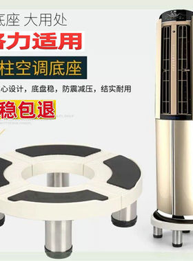 适用于格力2/3匹i慕空调KFR-50LW/(50555)底座脚架子圆形通用支架