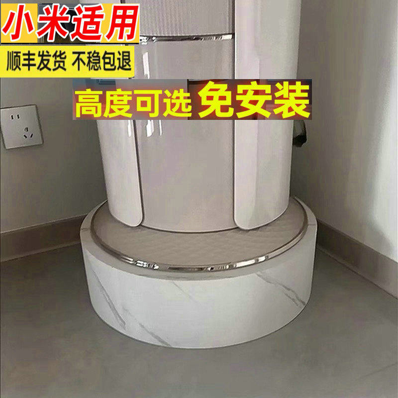 适用于小米米家巨省电Pro柜机空调底座 51LW-NA10/N2A1(W) 托架子