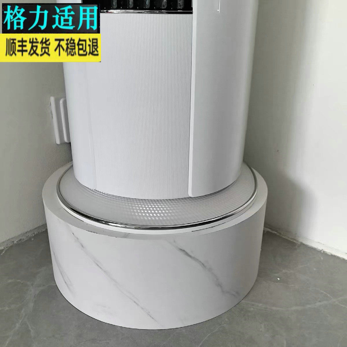 适用于格力2匹3时光绘立式空调底座72567圆形柜机托架50567支架子