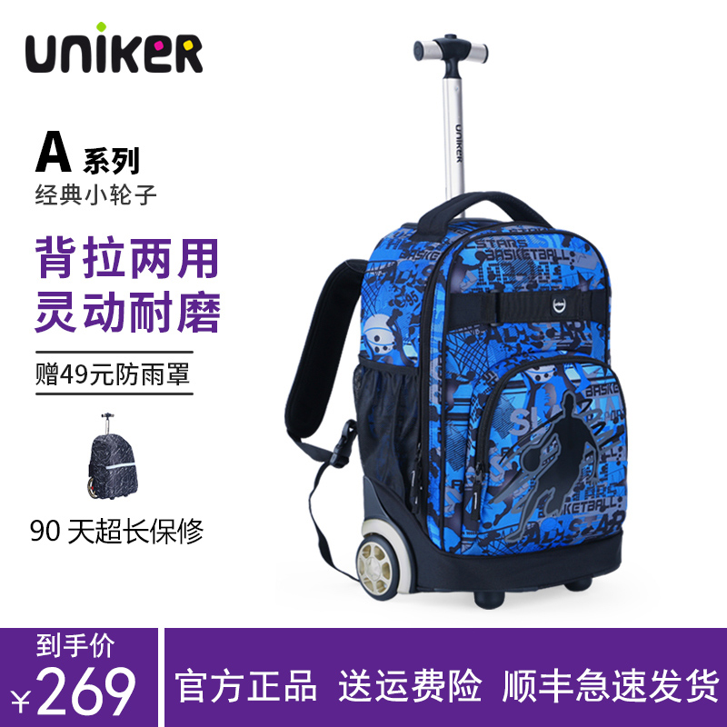 uniker中小学生减负拉杆男女书包