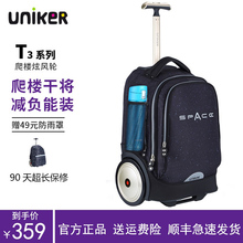 UNIKER拉杆书包女初高中小学生男时尚 潮流大容量可爬楼旅行行李箱