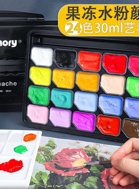 memory80ml水粉颜料果冻套装专业艺考工具美术生专用30ml儿童画画安全幼儿园可水洗小学生绘画水彩色彩全套