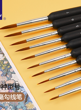 回忆勾线笔美术专用狼毫勾线笔套装  满10元包邮水粉水彩极细丙烯油画国画软头描线毛笔美术专用小学生初学者