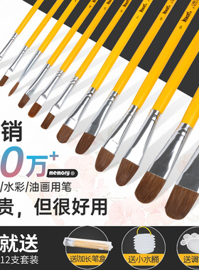 回忆狼毫水粉笔套装美术生专用  满10元包邮油画笔水彩笔白板圆头丙烯笔小号儿童勾线笔刷子幼儿园画笔刷圆头