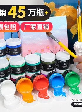 回忆水粉颜料套装美术生专用12色18色24色大瓶  满10元包邮广告画100ml罐装小学生儿童无毒可水洗幼儿园批发