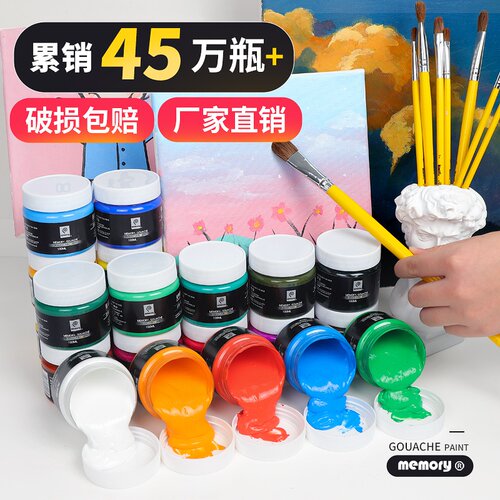 回忆水粉颜料套装美术生专用