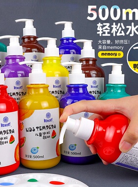 回忆儿童水粉颜料小学生500ML幼儿园专用宝宝可水洗绘画颜料手指画无毒水彩绘画美术涂鸦涂色手印专用颜料