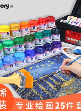 回忆丙烯颜料美术生专用套装墙绘颜料大瓶24色36色绘画白色纺织颜料防水无毒流体画diy儿童手绘专用工具套装