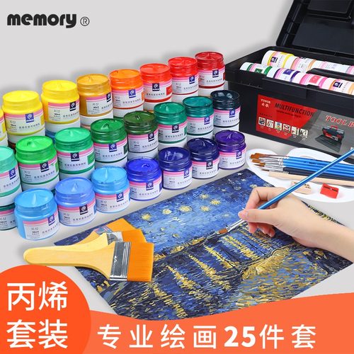 适合墙绘 DIY 水洗不掉色 耐晒