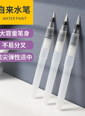 自来水笔套装美术生专用满10元包邮绘画工具便携水粉固体水彩颜料画笔软头勾线笔注水式储水毛笔大容量初学者