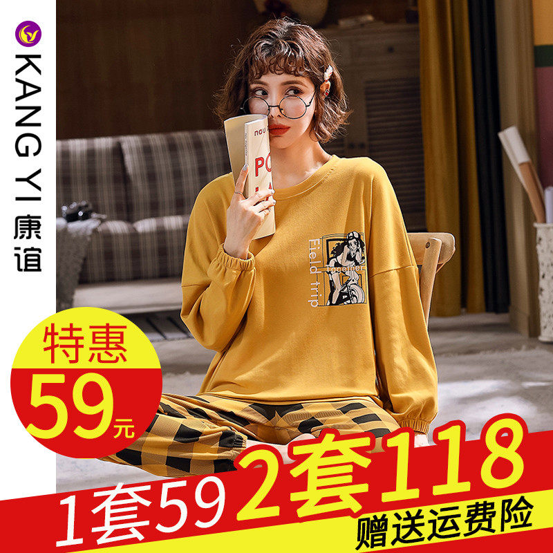 康谊睡衣女长袖纯棉套装春秋冬季情侣可外穿全棉家居服男士套装夏