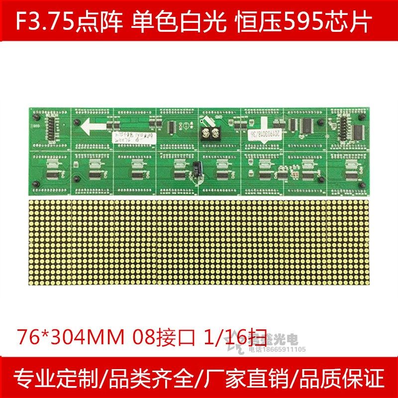 f3.75室内白色点阵恒压单元板