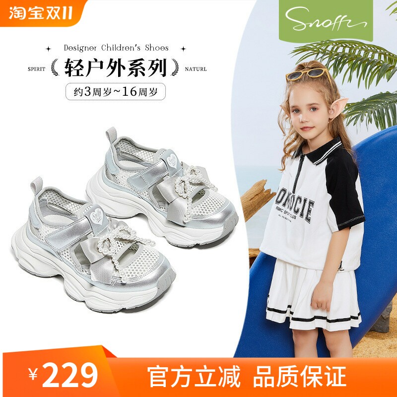 【所有女生直播间好物复购】斯纳菲2025夏季新款女宝公主运动凉鞋