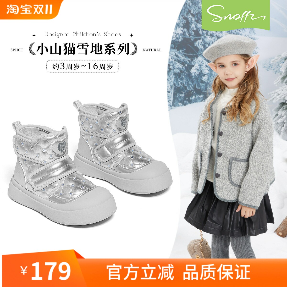 斯纳菲女童运动鞋2025冬季新款小女孩高帮加绒雪地靴银色软底棉靴