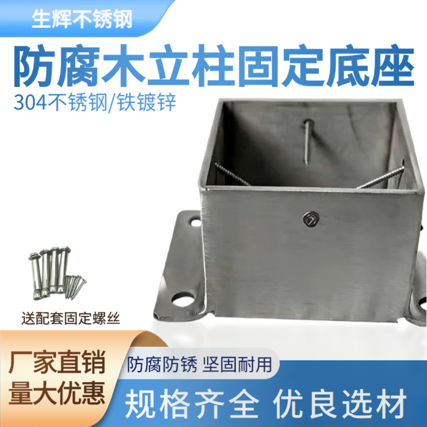 铁镀锌防腐木柱子底座不锈钢立柱脚套葡萄架固定件套筒连接件脚套