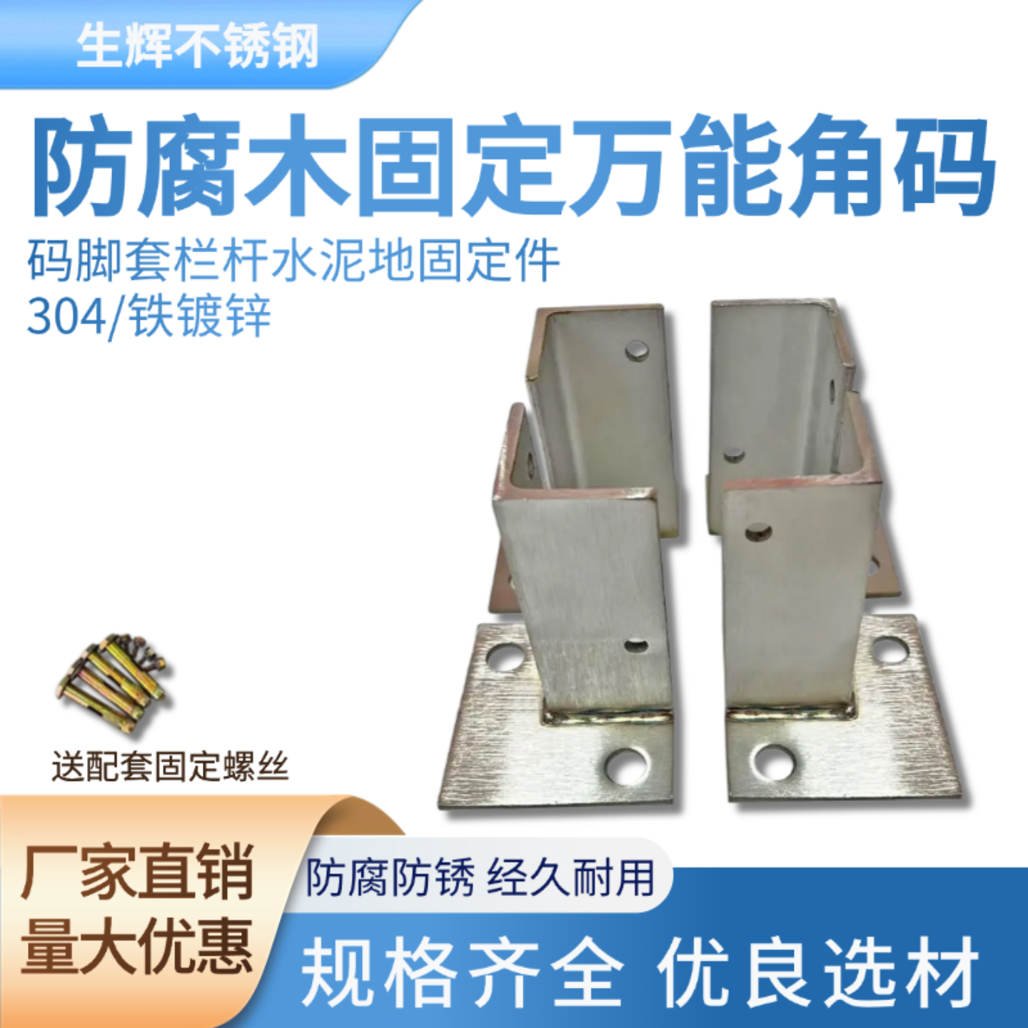 防腐木葡萄架角码角铁柱子立柱木柱用底座栏杆围栏水泥地固定脚码