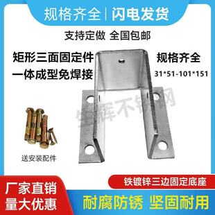 铁镀锌矩形管三面固定脚套铝合金防腐木钢管U型免焊接三边连接件
