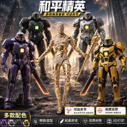 和平精英沙丘之主手办3D打印地铁星铸壁垒动力机甲模型摆件玩具男