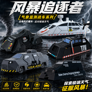 新款风暴追逐者提图斯多萝西可部署龙卷风拦截车3D打印模型玩具男