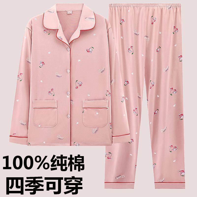 100%纯棉睡衣女春夏款长袖套装冬款女士可外穿家居服2025新款