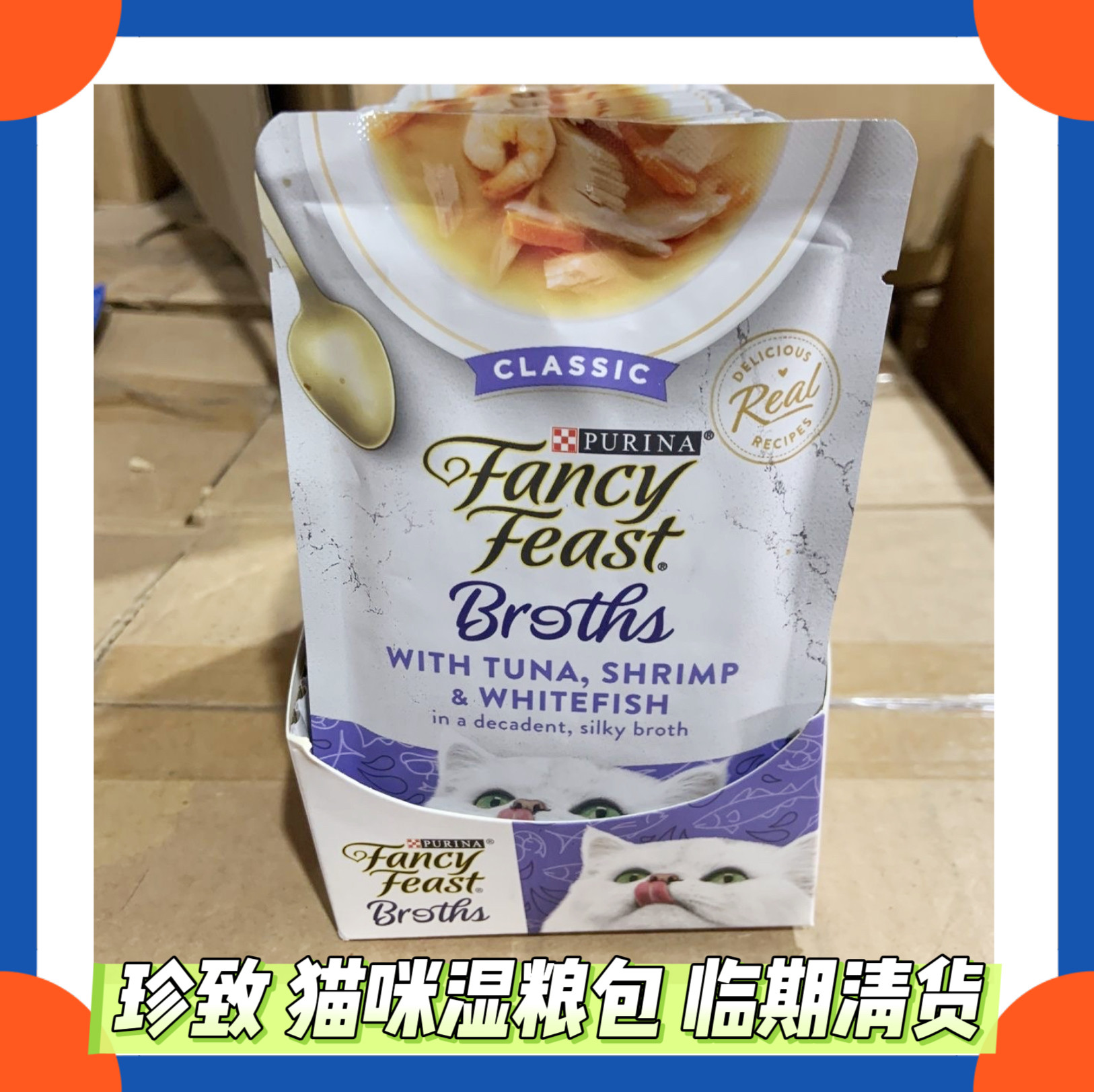 16包起～珍致宠物零食软包猫罐头湿粮包浓汤系列吞拿鱼明虾配方