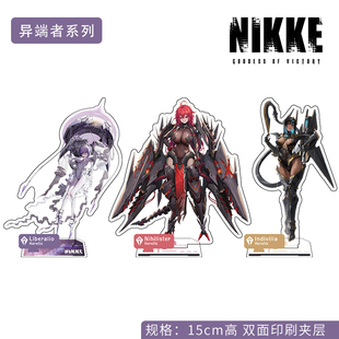 NIKKE周边妮姬水母娘火龙立牌皮肤胜利女神茵迪维利亚尼希利斯塔