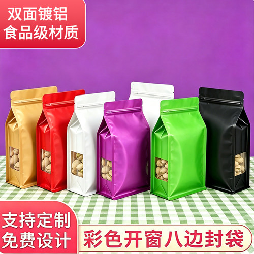 哈哈笑八边封自立密封袋铝箔密封