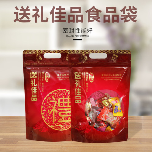 送礼佳品包装袋塑料手提礼品袋子
