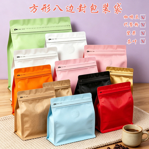 魔方八边封加厚铝箔密封袋