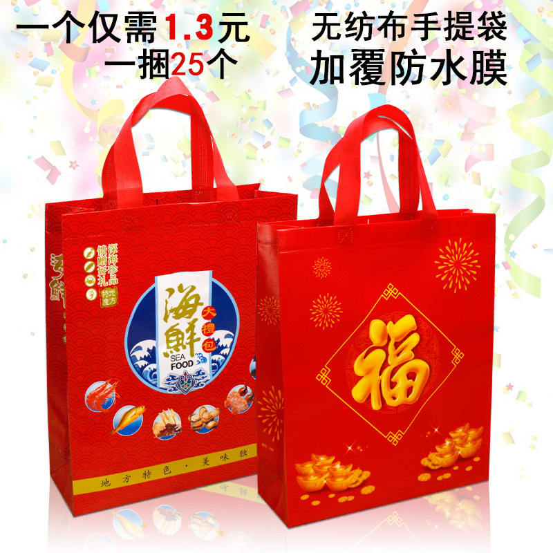 覆膜无纺布袋 无纺布手提袋子 烟酒喜糖回礼红色礼品袋批发25个