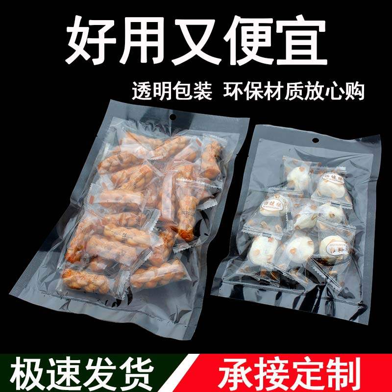 通用包装袋oppcpp花茶雪花酥食品级机封复合饼干透明糖果礼品袋子