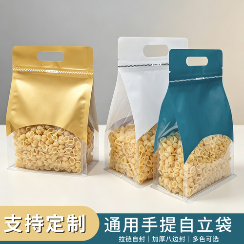 八边封加厚透明密封袋可印刷