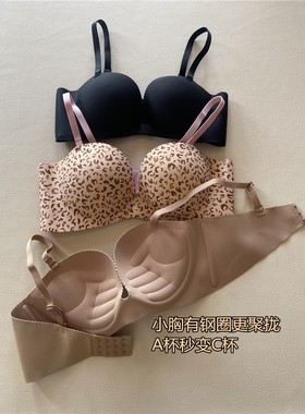 岛国订单~小胸专利A变C杯有钢圈加厚聚拢抹胸一片式无痕上托文胸
