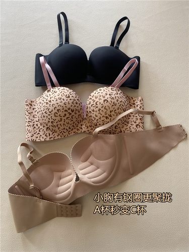 性感聚拢加厚聚拢无痕上托文胸