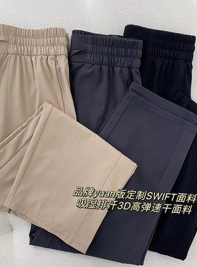 超爱lu家！swift轻薄弹力速干空气裤直筒九分休闲裤夏超薄裤子女