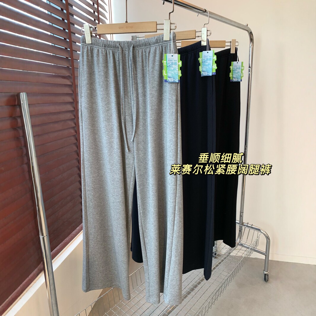 垂感超显瘦垂垂裤!凉感莱赛尔宽松直筒休闲阔腿裤女夏薄款裤子