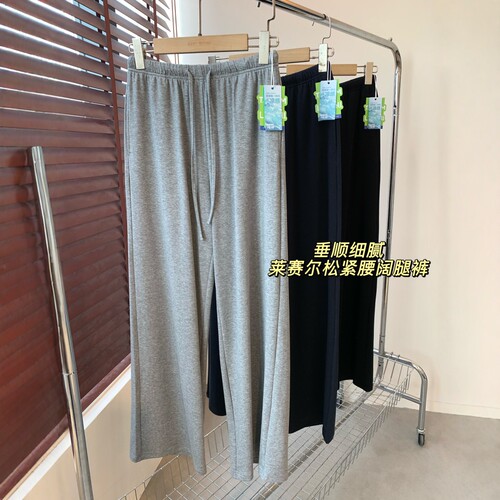 垂感超显瘦垂垂裤！凉感莱赛尔宽松直筒休闲阔腿裤女夏薄款裤子