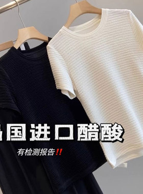 IN BLUE 高品质！50醋酸纤维肌理感坑条百搭出生呢圆领短袖T恤女