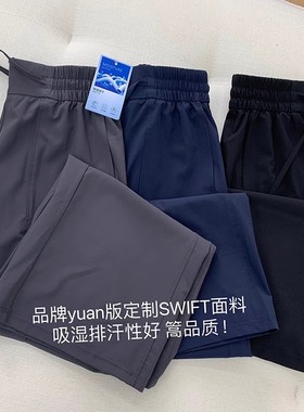 超爱lu家！swift轻薄弹力速干空气休闲裤直筒阔腿裤女夏超薄裤子