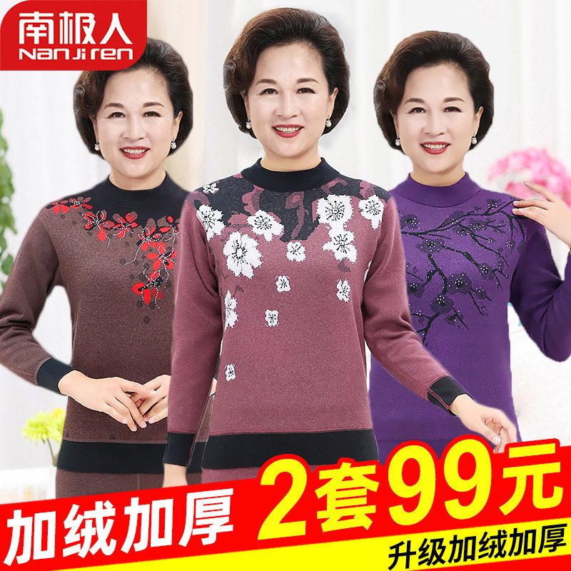 南极人保暖内衣女士加厚加绒德中老年人秋衣秋裤套装防寒妈妈冬季怎么看?