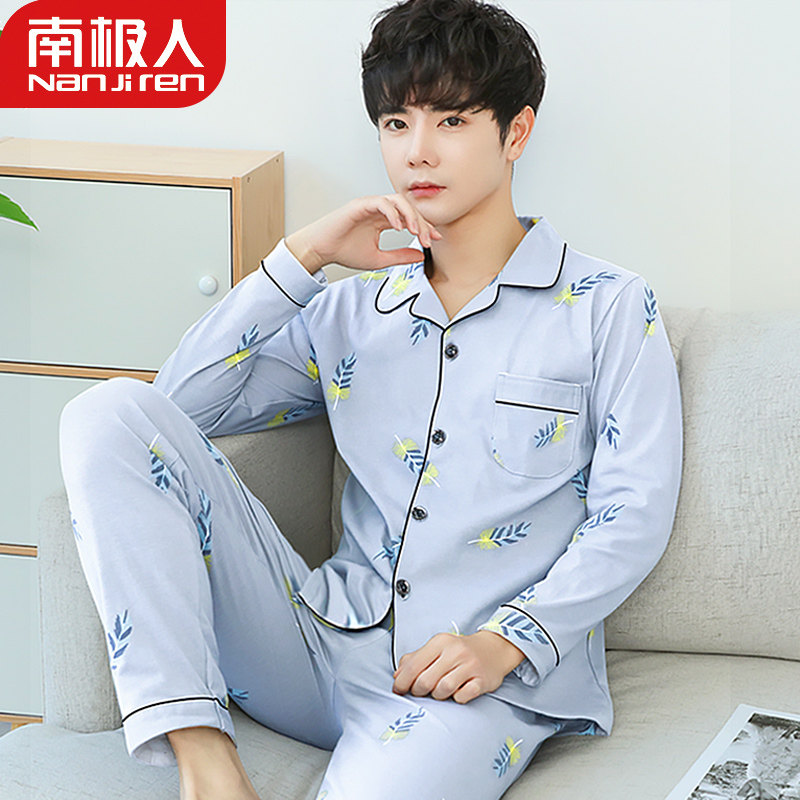 南极人男士睡衣男纯棉薄款春秋季长袖长裤全棉青年家居服套装冬款