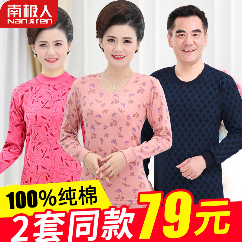 南极人纯棉保暖内衣女中老年秋衣秋裤套装妈妈打底衫秋冬季奶奶薄使用感如何?