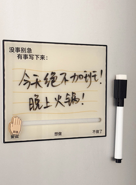 左咸敦道你呀别急系列冰箱贴