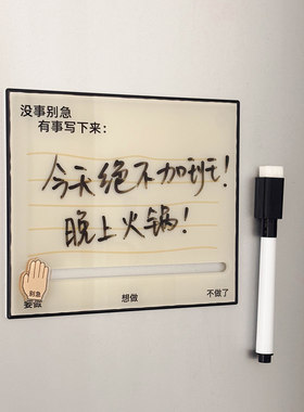 左咸敦道你呀别急系列冰箱贴