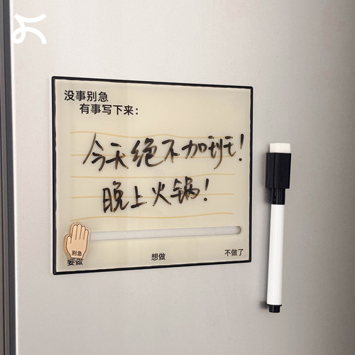 左咸敦道你呀别急系列冰箱贴