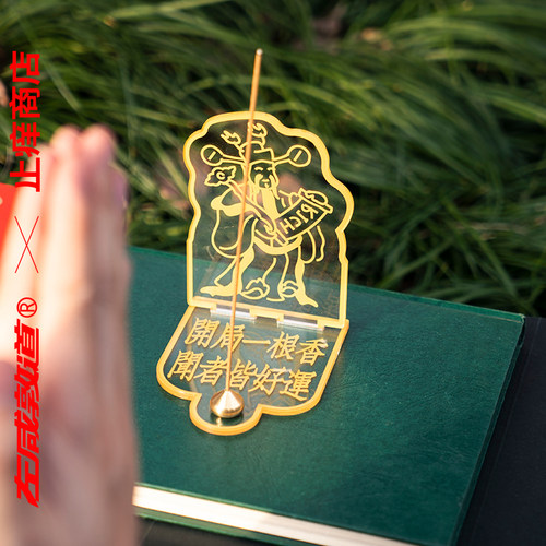 左咸敦道X止痒商店祈福财神线香