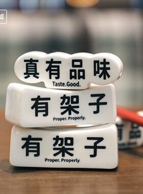左咸敦道真有品味陶瓷筷子架勺托两用桌餐具架筷子托白色创意餐具