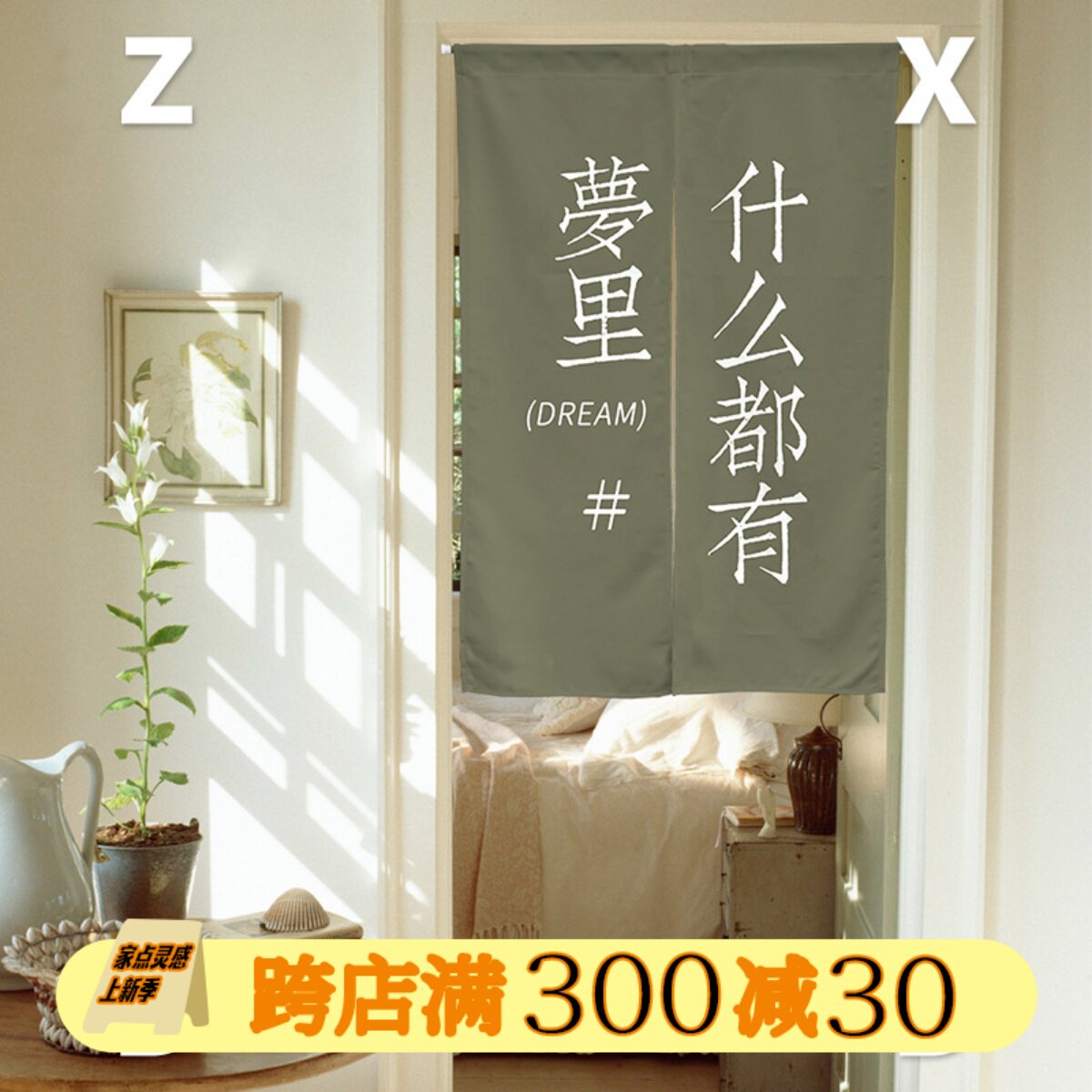 左咸敦道创意门帘布艺半遮挡帘子夏季隔断帘空调房半帘免打孔挂帘