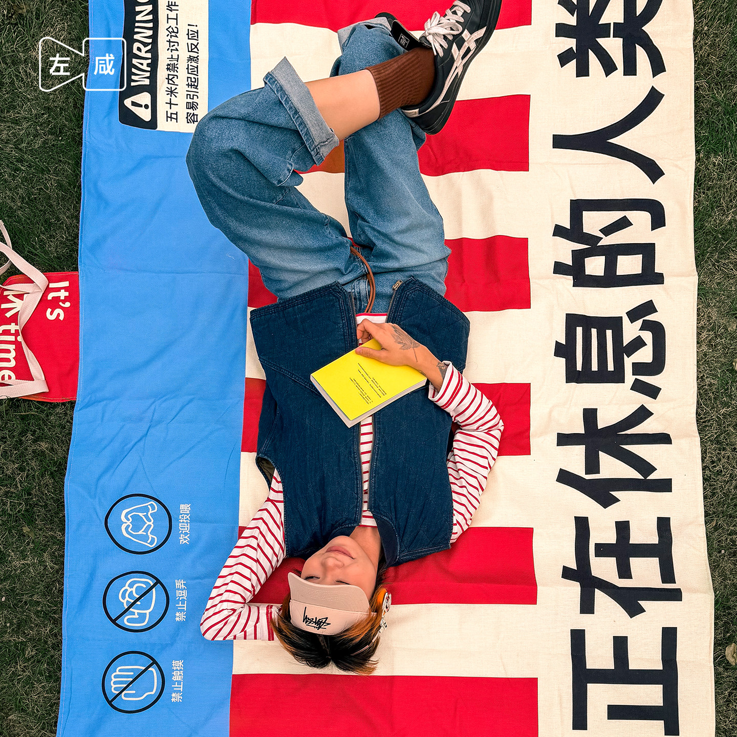 左咸敦道休闲系列野餐垫休闲户外防潮垫舒适便携折叠条纹超大多人